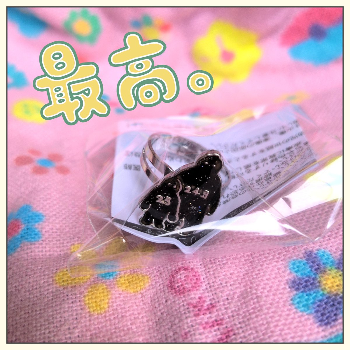 aikoガチャ指輪出た～😆😆😆被りもいっばいやけど嬉しい😭そしてメダル