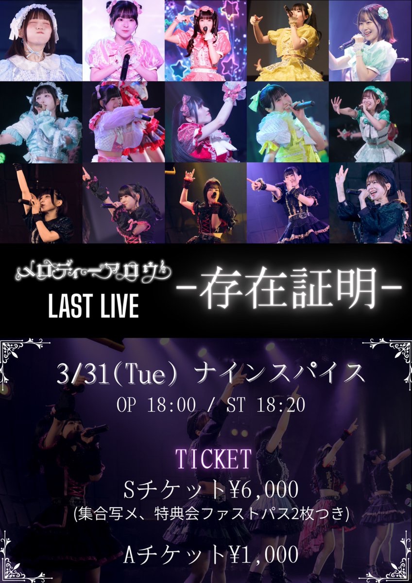 メロディーアロウ🎼🏹 (@Melody_arrow) / Posts / X