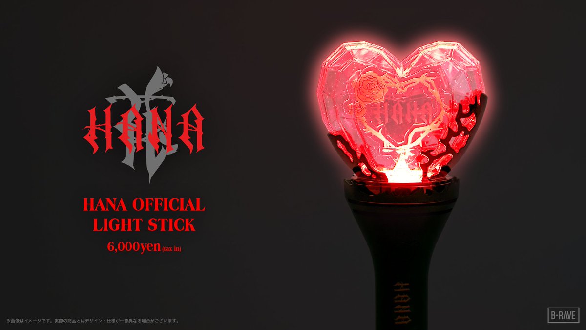 📢] 'HANA OFFICIAL LIGHT STICK' HANA Official Fan Club先行予約販売
