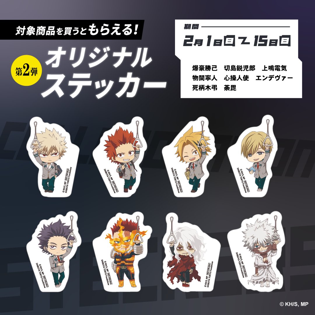 ヒロアカ 渋谷 東急コラボ 轟焦凍 缶バッジ 特典 カード ミニキャラ