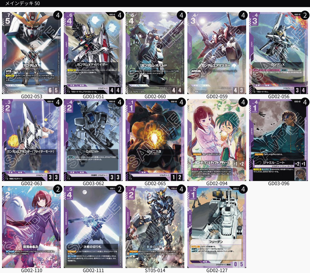 📣新弾デッキ構築③】 玄人向け 🟪紫単X 🟦⬜️青白アグロ 🟪🟦紫青