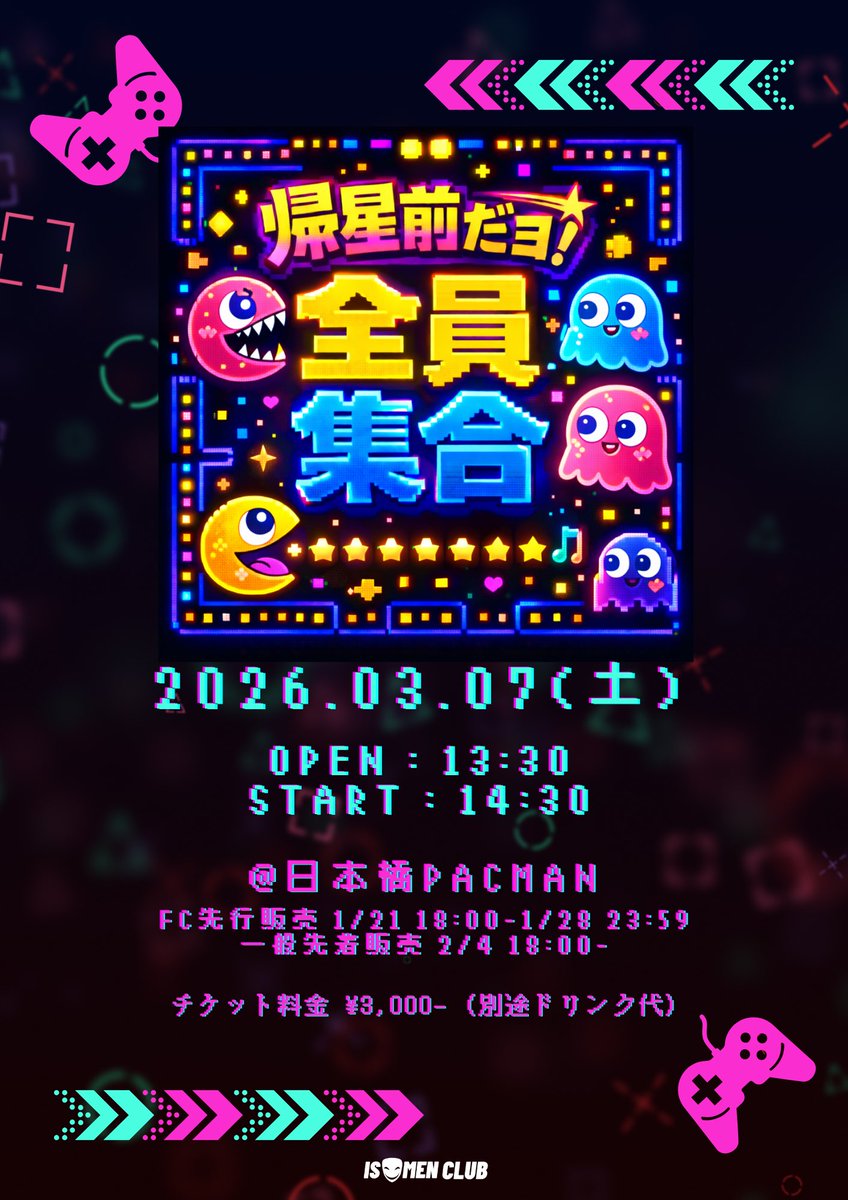 イソメン倶楽部】PINK様👽🩷 (@isomen_pink) / Posts / X