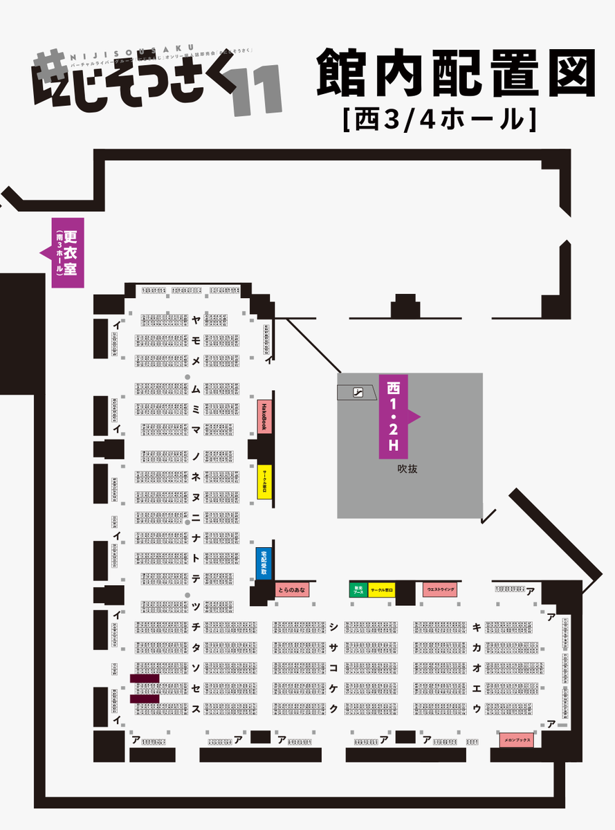 にじさんじ」オンリー同人誌即売会『#にじそうさく』 (@nijisanji_only