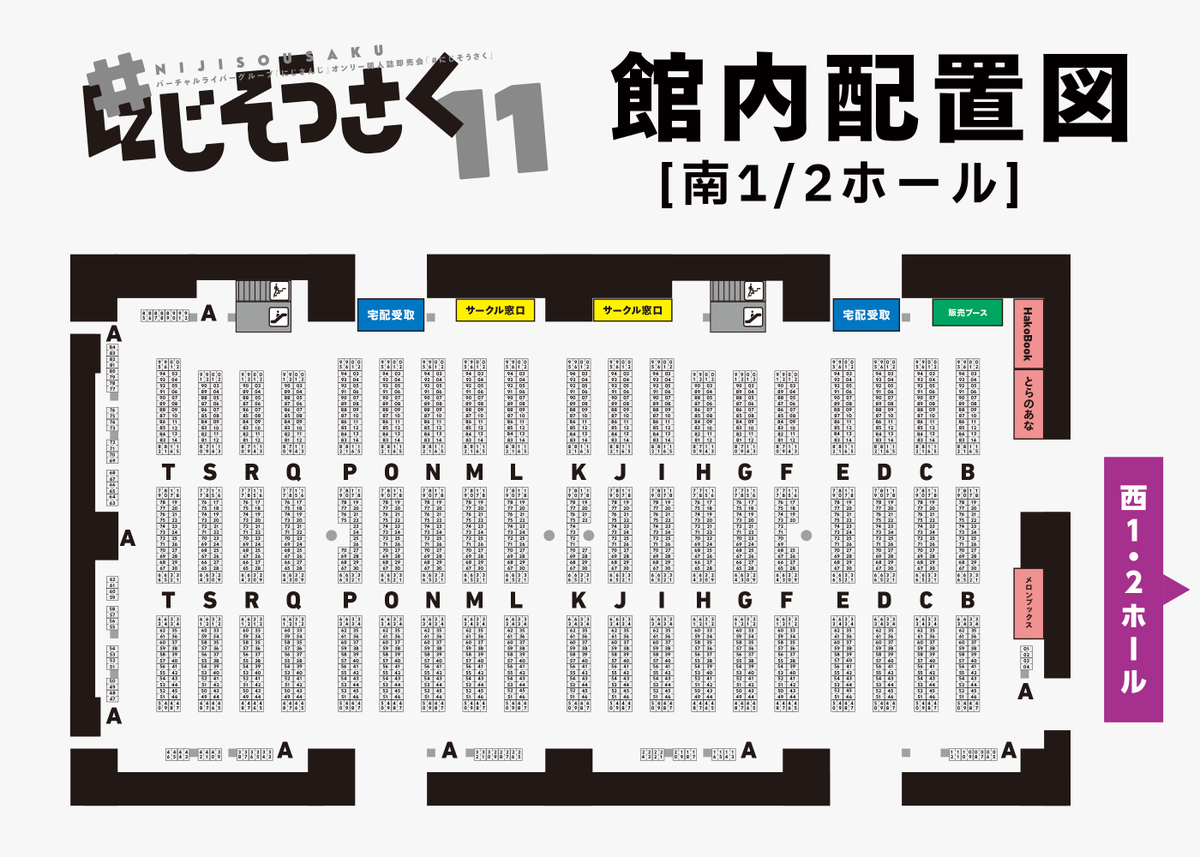 にじさんじ」オンリー同人誌即売会『#にじそうさく』 (@nijisanji_only