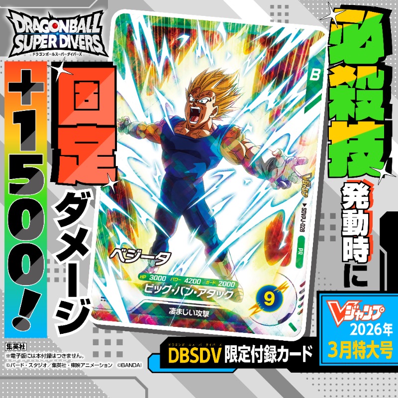 エラーカード‼️希少‼️】ドラゴンボールカード 716 ビッグバン