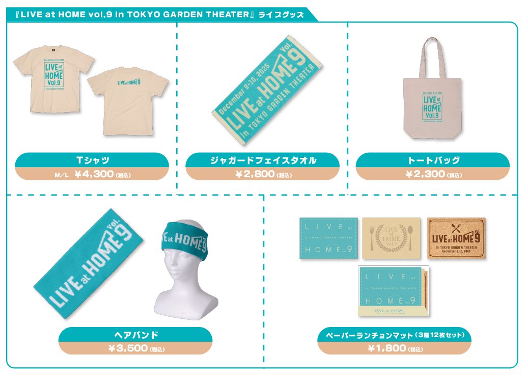 LAWSON 50th Anniversary presents #GLAY Special LIVE