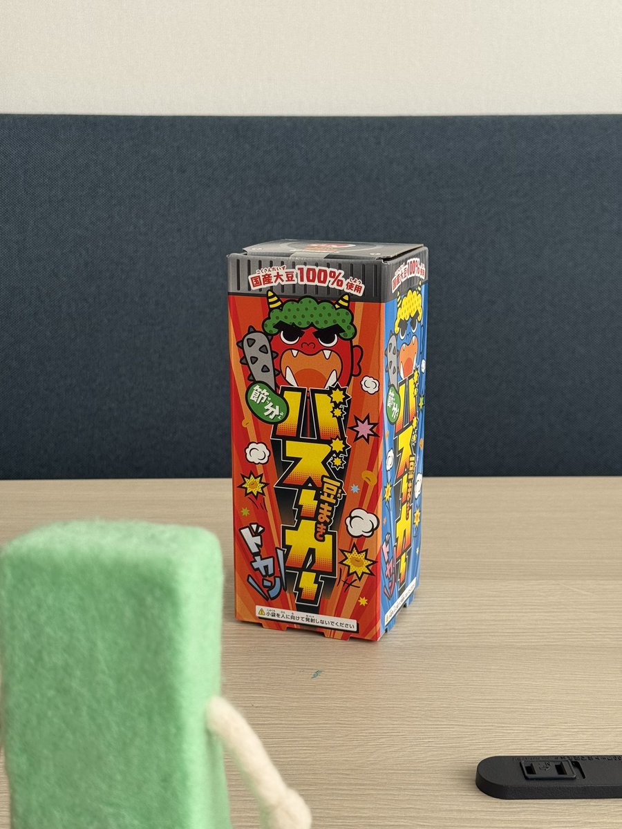 でん六さん（@den6_denchan）から節分商品がどっさり届きました