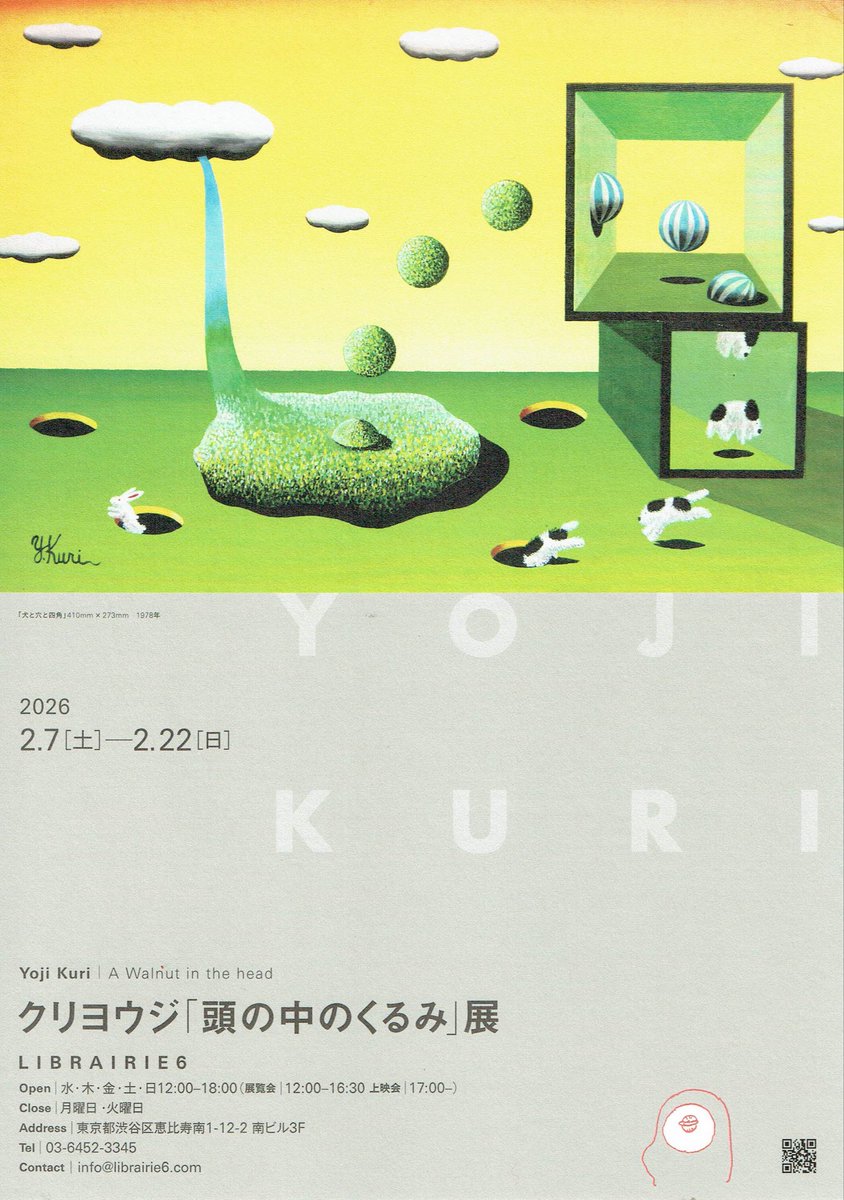 久里洋二 一般社団法人久里実験漫画工房 (@yojikuri) / Posts / X