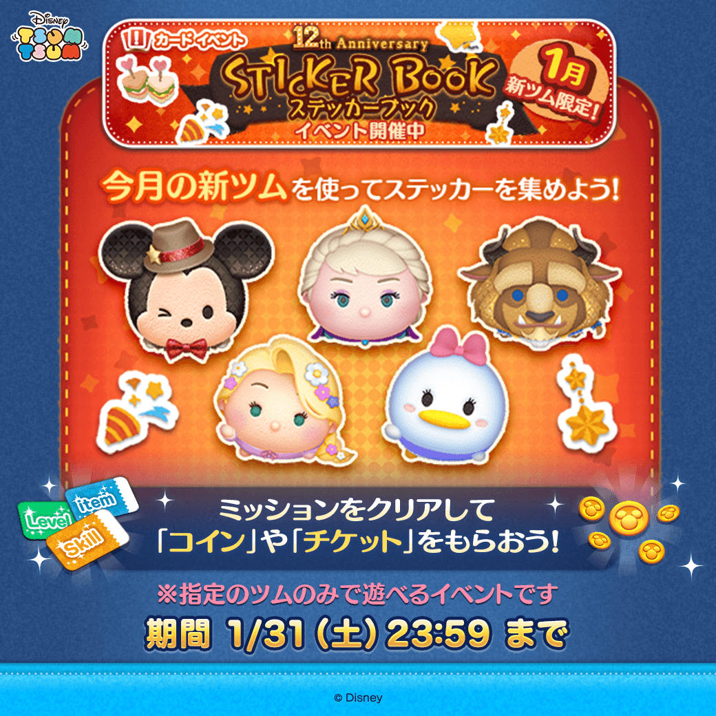 限定★ツムツム2周年アニバーサリーBOX★15種セット ディズニーストア ツムツム 2周年アニバーサリーセット BOX 限定品