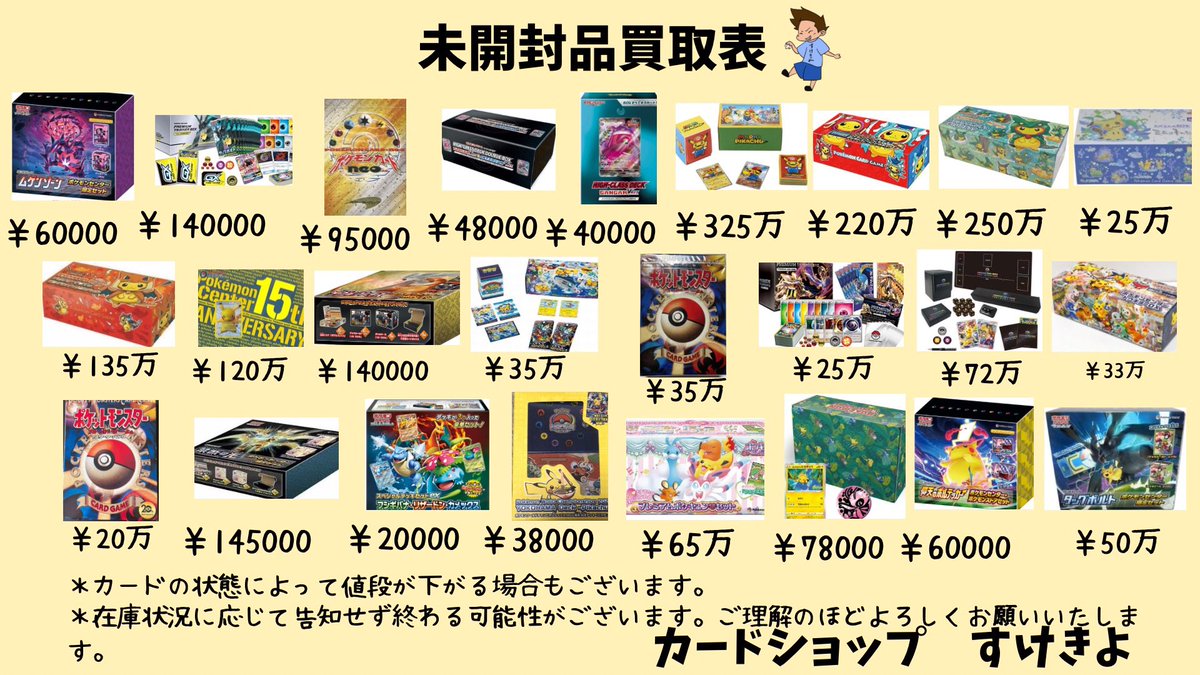 ポンチョ 未開封 ポケモンセンター限定セット 旧裏スターター 夏ポケカ