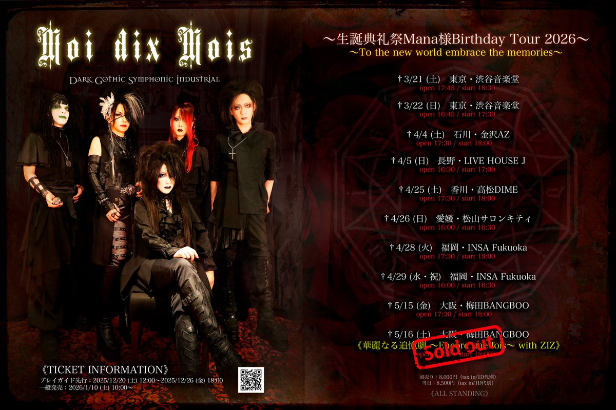 Moi dix Mois（Mana） (@M_d_M_official) / Posts / X