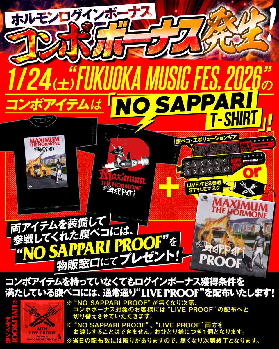 マキシマム ザ ホルモン (@MTH_OFFICIAL) / Posts / X