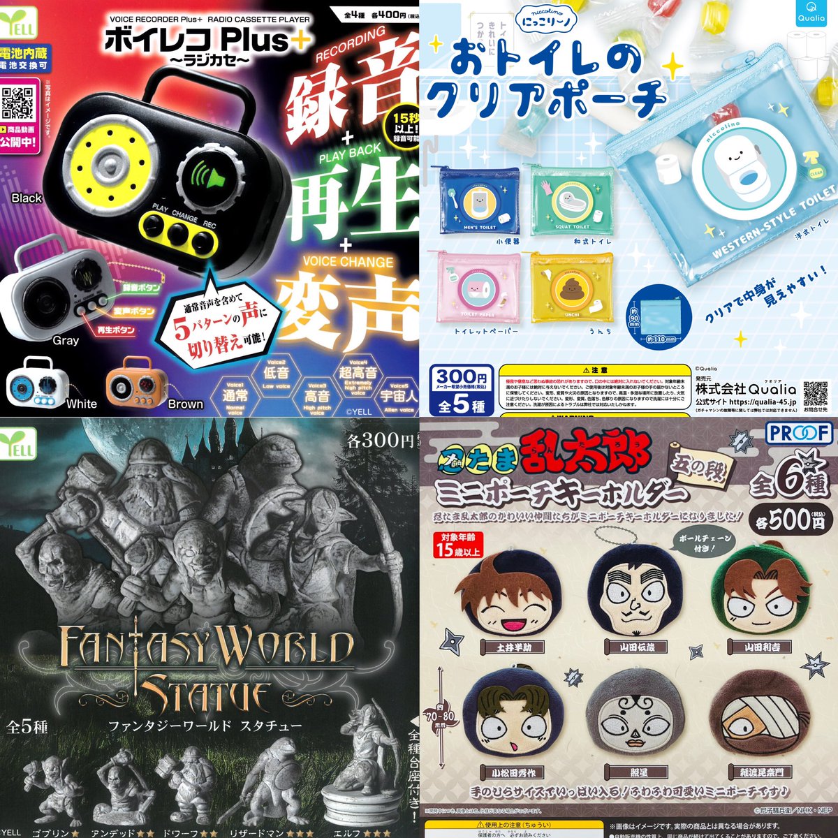 ②12種入荷しました