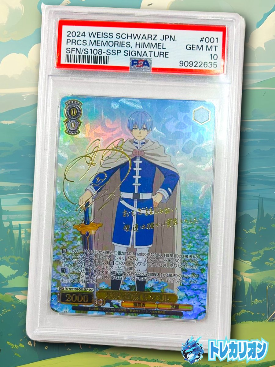 フリーレン、リアタイした人～🙋‍♀️ 南の勇者かっこよすぎた✨ 引用