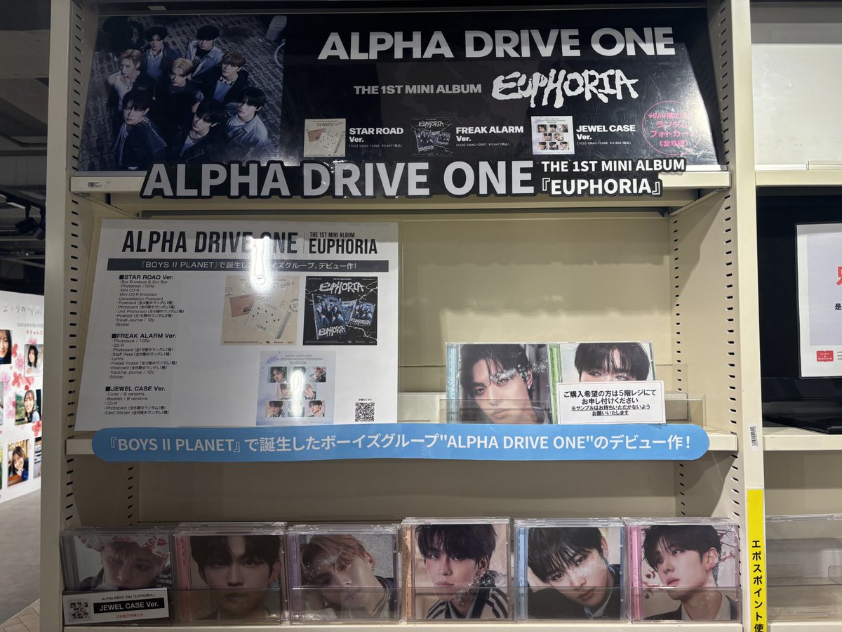 ALPHADRIVEONE】 THE 1ST MINI ALBUM 'EUPHORIA' 日本限定特典付き