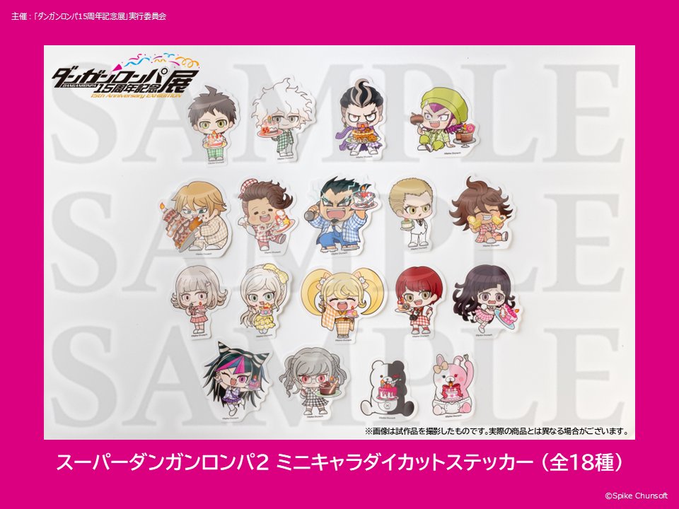 一部グッズ先行公開📢】 🛍️スーパーダンガンロンパ2 ミニキャラ