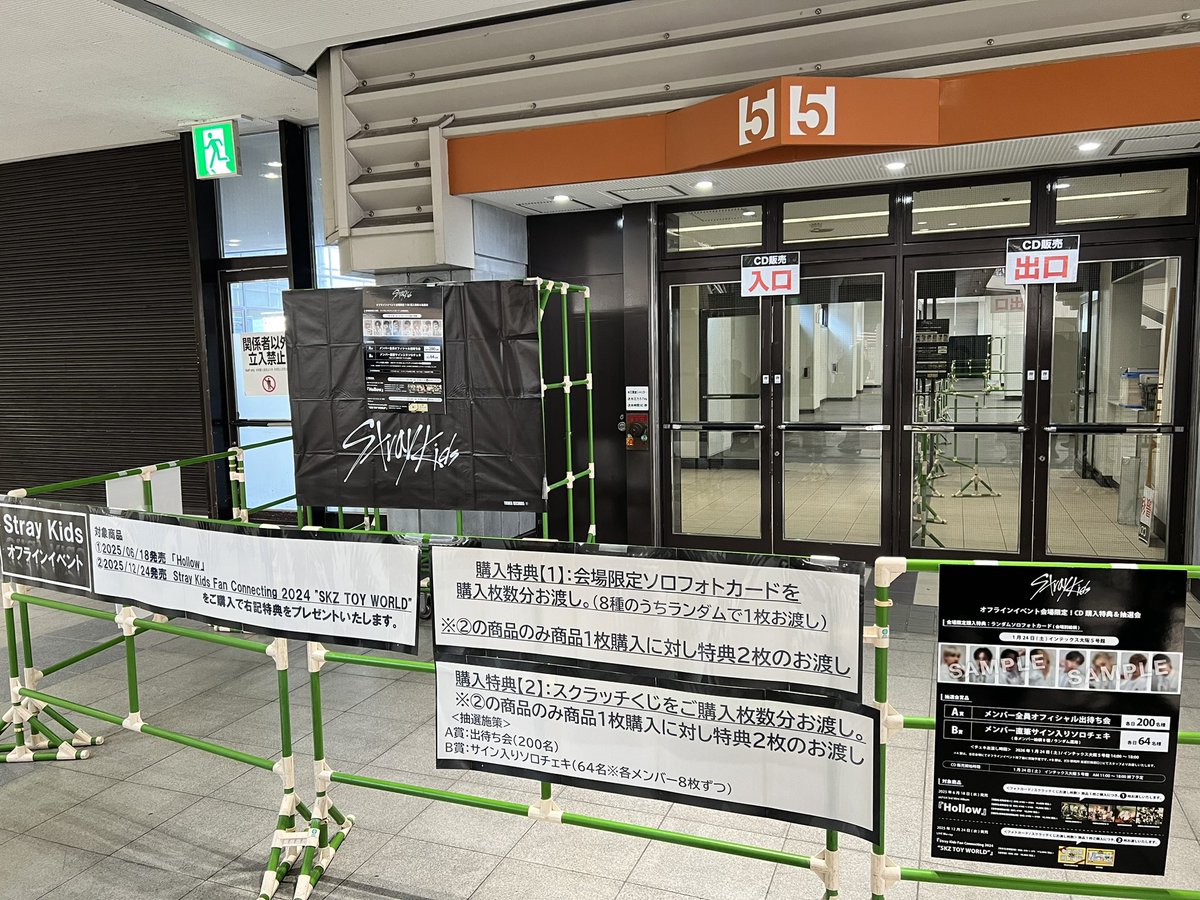 StrayKids 】 本日インテックス大阪での、#スキズ の特典会イベントに