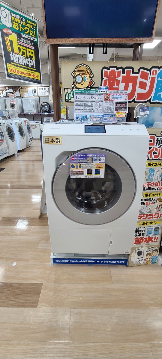 高性能ドラムが値下げ！ Panasonic ドラム式洗濯乾燥機 NALX129Eが 1