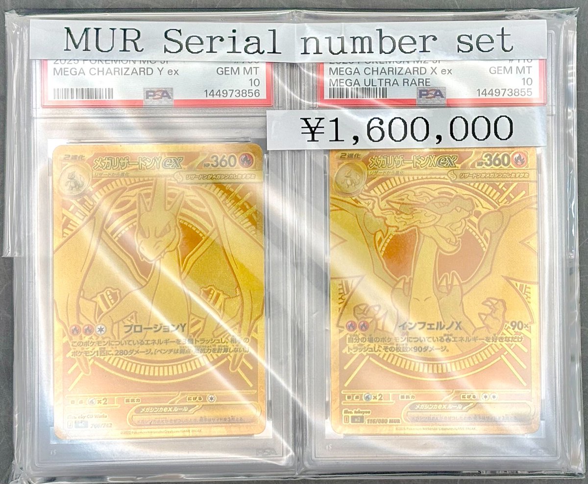 📢＃スニダン 入荷情報📢 ＃ポケカ ＃PSA10 連番セット入荷致しました