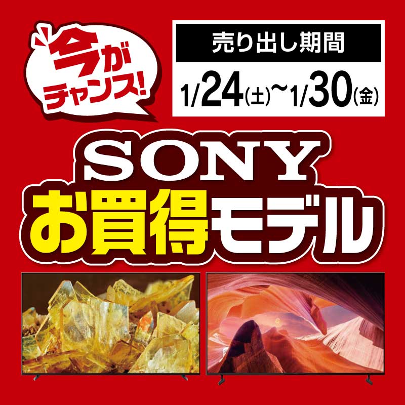 今がチャンス📣 【SONY 4K液晶テレビ】をご紹介📺❤️‍🔥 X90L•X80L