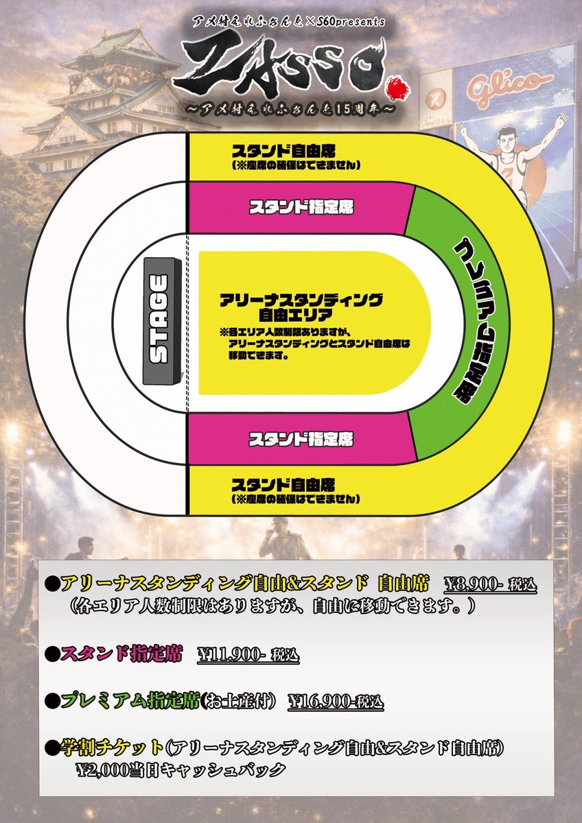 s60 Presents【ZASSO./OHANA】 (@zasso_session60) / Posts / X