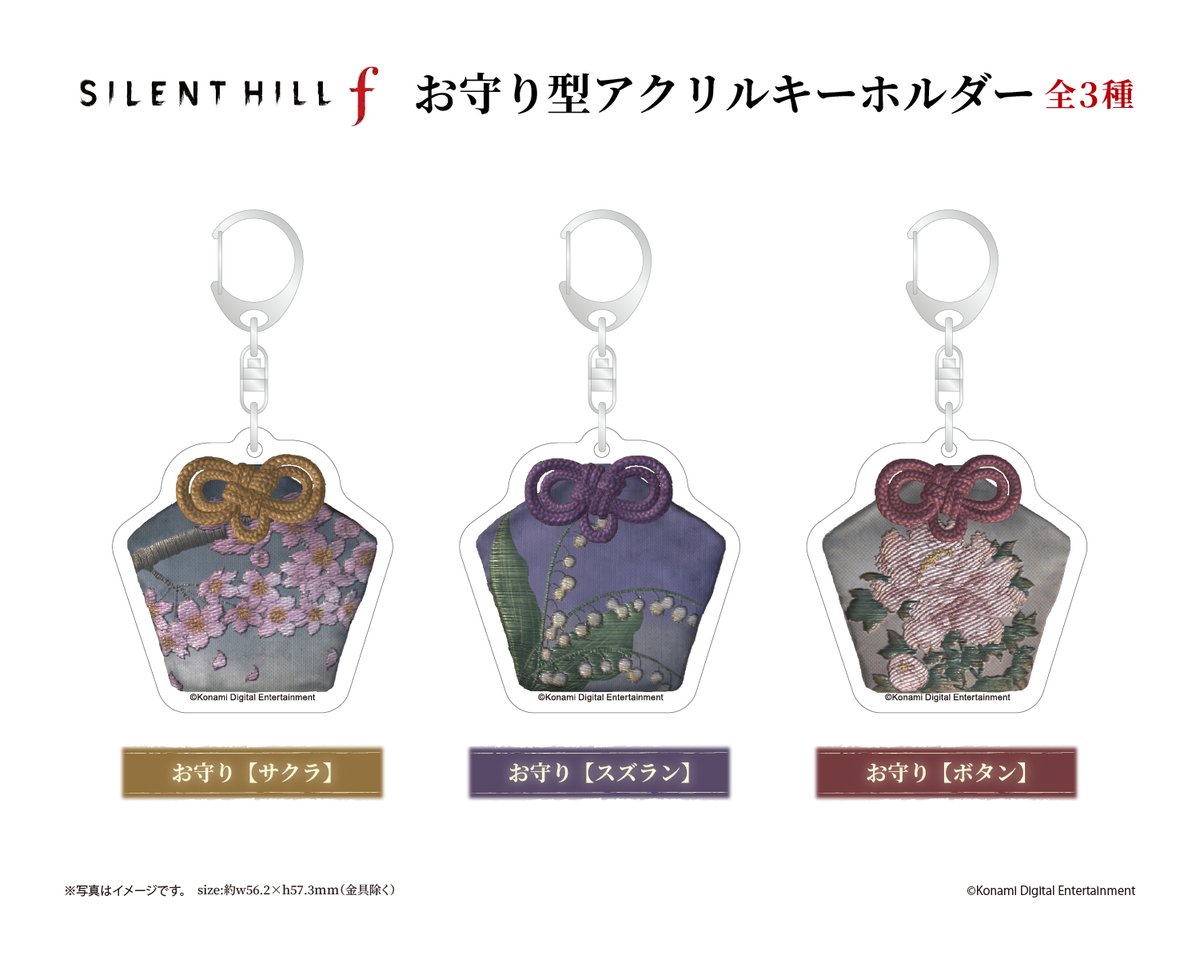 商品紹介2 お守り型アクリルキーホルダー】 作中で登場するお守りの