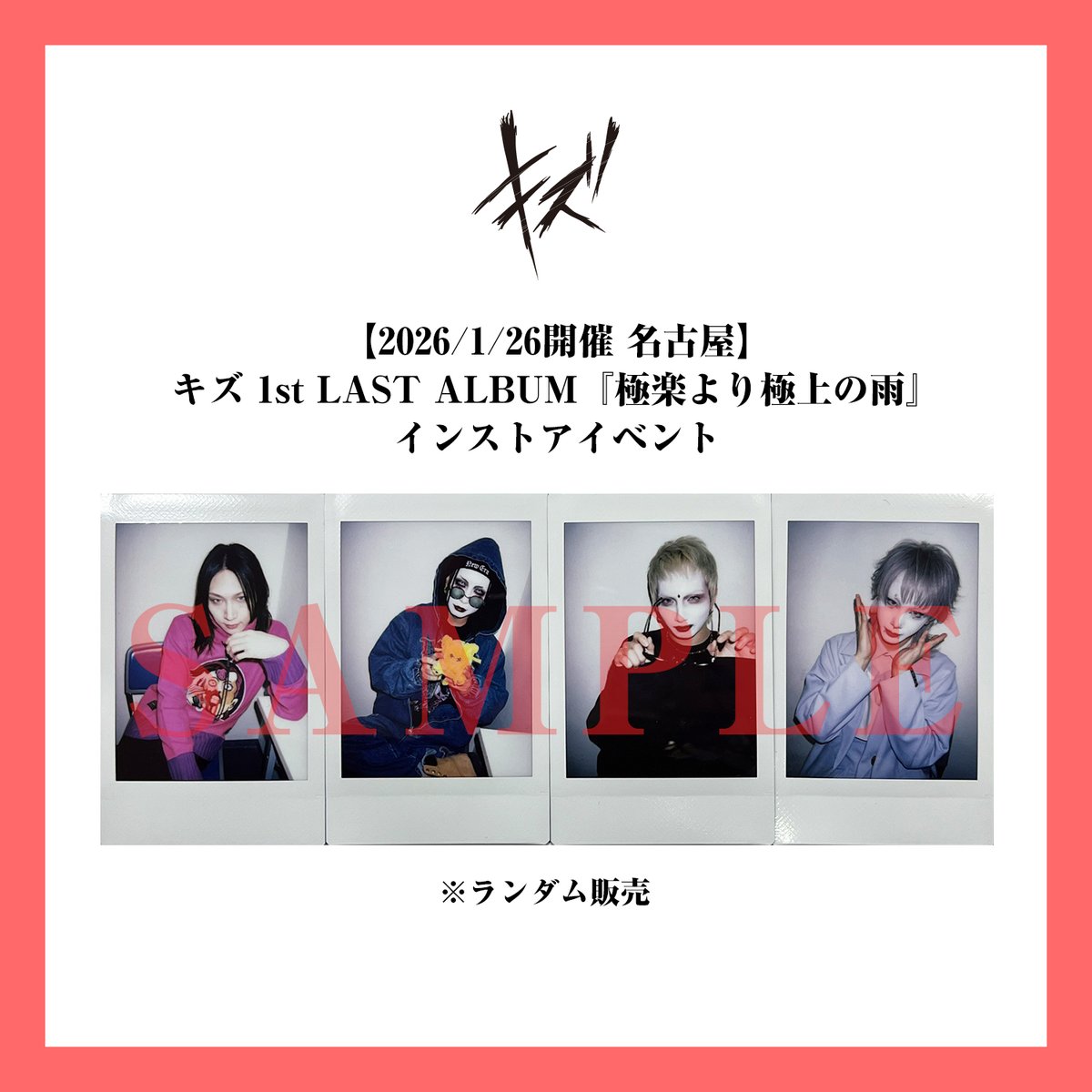 ーお知らせー GALAXY BROAD SHOPにて限定販売決定 インストアイベント