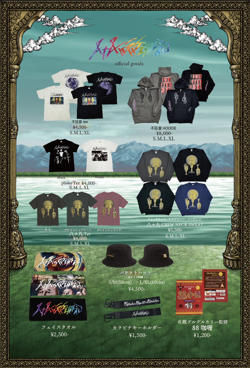 八十八ヶ所巡礼公式アカウント (@88kasyo) / Posts / X