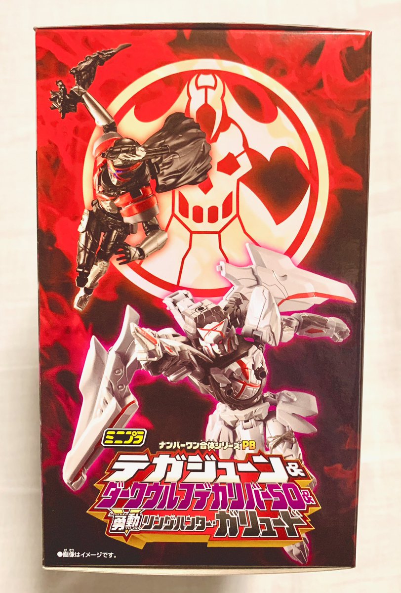 ミニプラの「テガジューン&ダークウルフデカリバー50&勇動リング