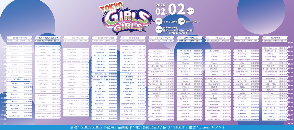 東京初期衝動 渋谷チェルシーホテル サイン入り 特典 リリース特典情報