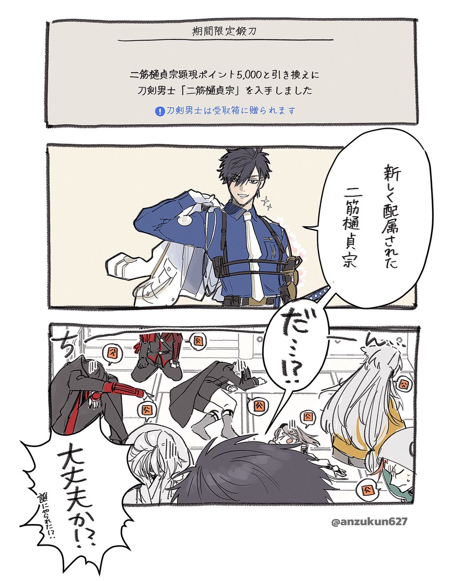 アンズ (@anzukun627) / Posts / X