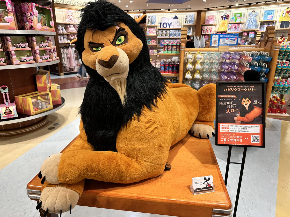 ディズニーストアピアリ店にムチャデカスカー様の実物がいらっしゃって