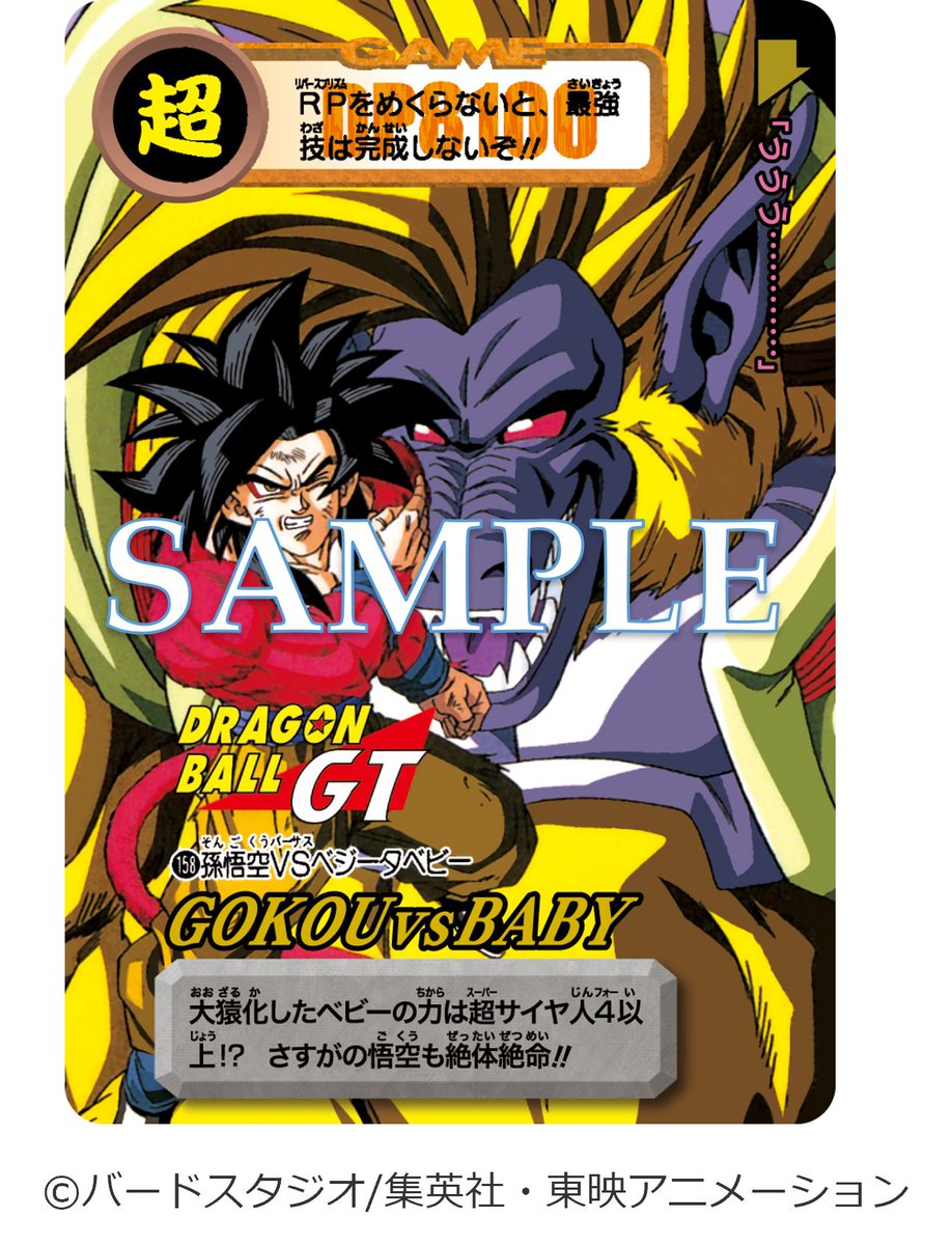 ドラゴンボールカードダス リミックス4 ベジータ4 ドラゴンボール