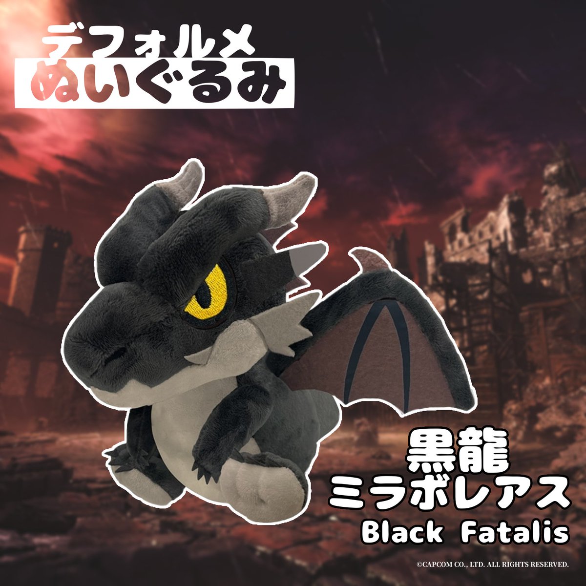 モンスターハンター」シリーズ グッズをご紹介！ □モンスターハンター