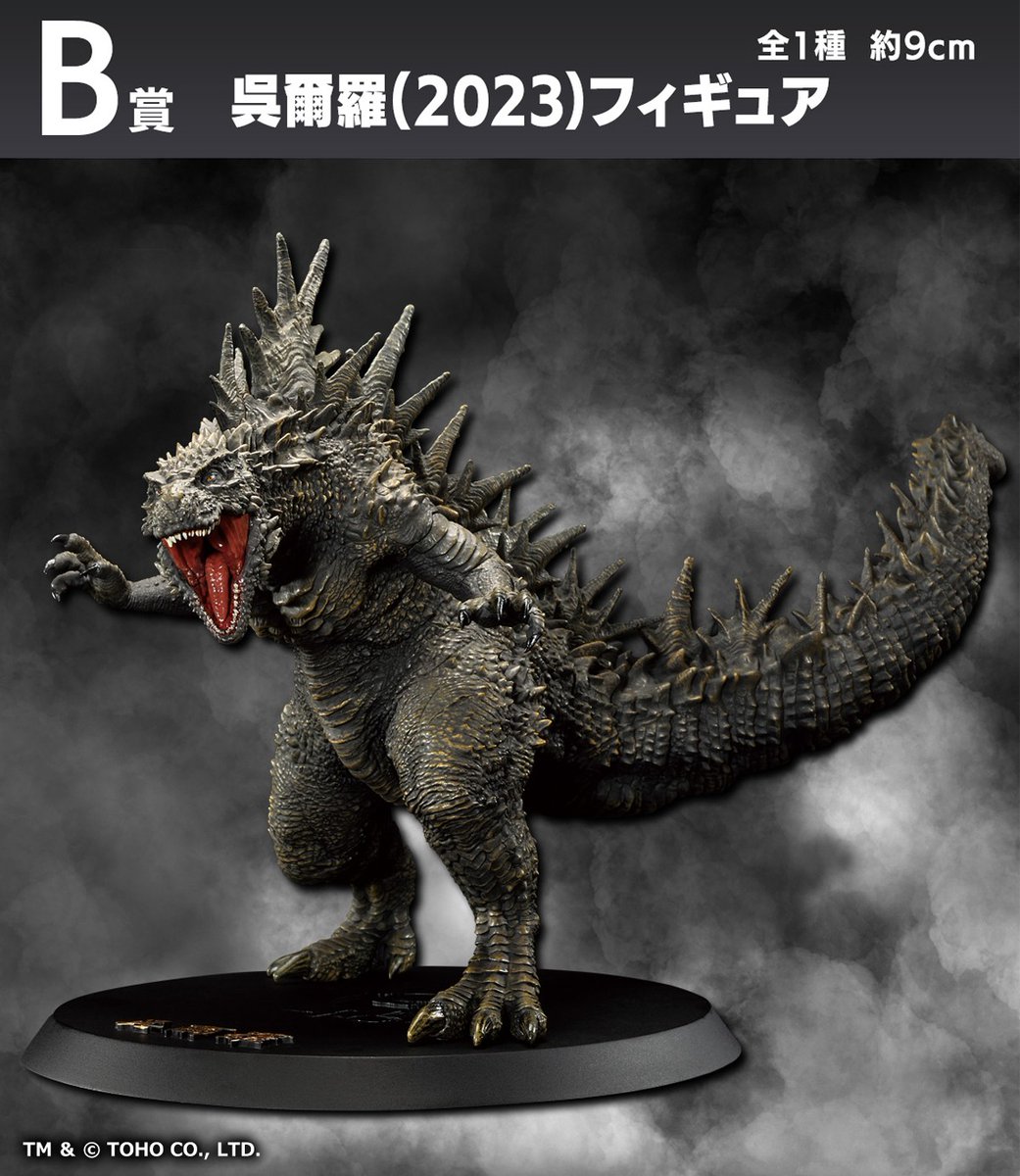 ▽ 全ラインナップ公開 ▽ 【一番くじ ゴジラ 70th Anniversary】 11月