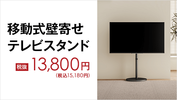 移動式壁寄せ #テレビスタンド』 □上下角度調整 ＋8°～ －16