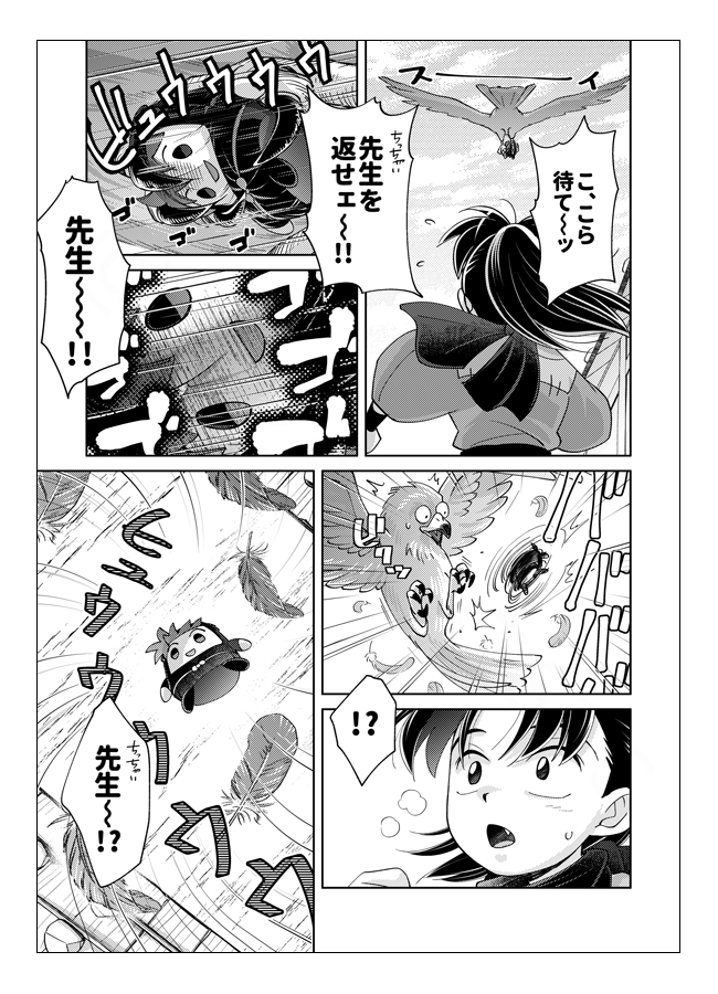 2/2) | AZS さんのマンガ | ツイコミ(仮)