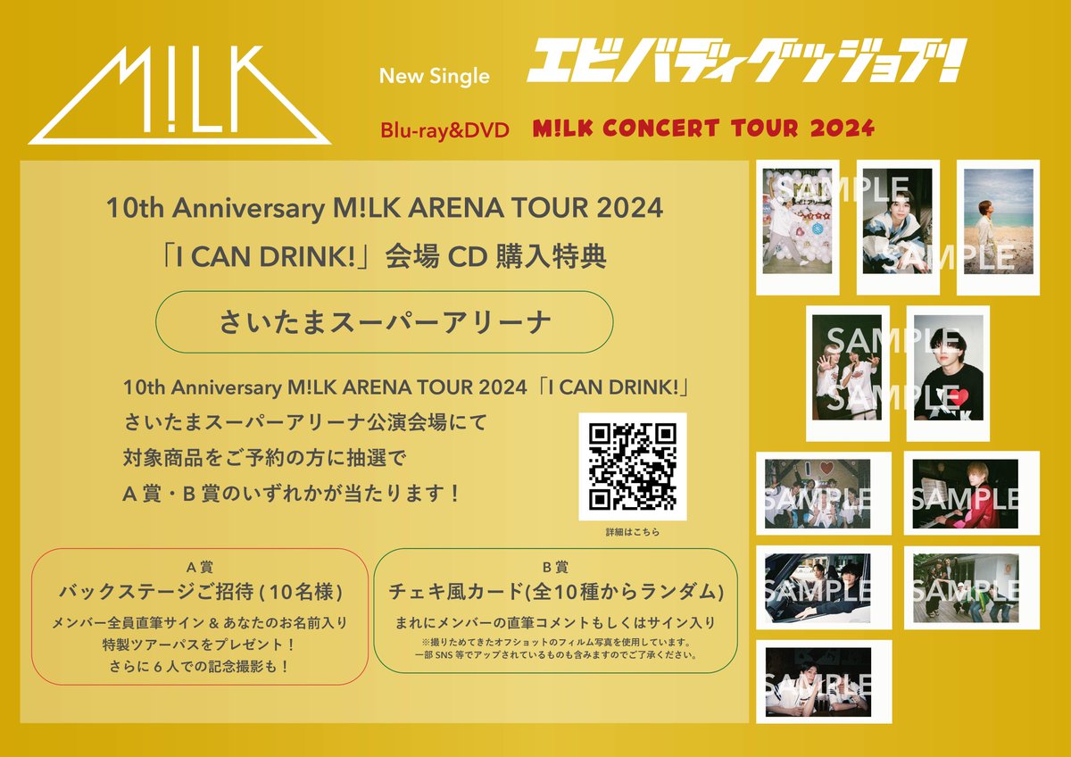 10th Anniversary M!LK ARENA TOUR 2024 「I CAN DRINK!」埼玉公演会場
