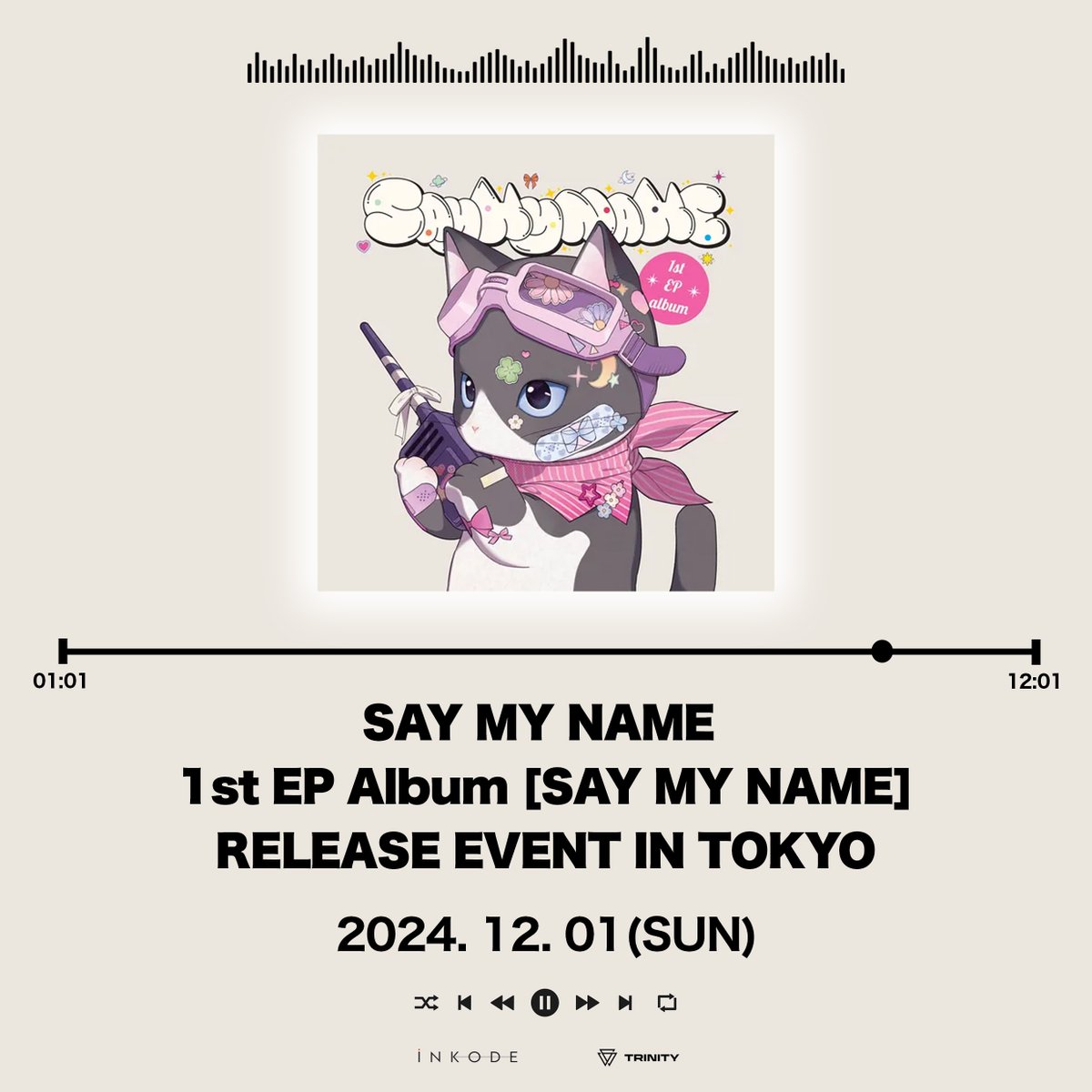 SAYMYNAME TRINITY STORE 限定特典付き🎁 1st EP Album [SAY MY NAME