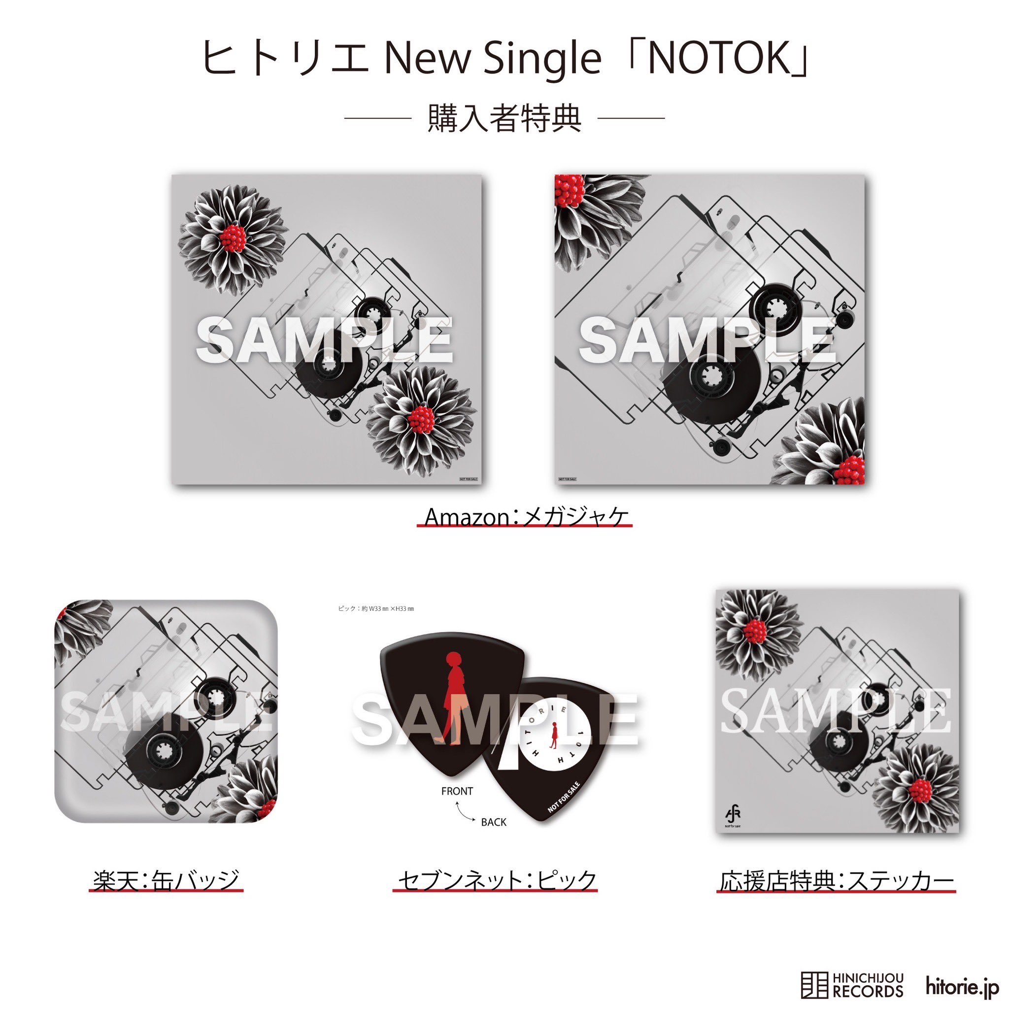 ヒトリエ デモ CD hitorie demo るらるら カラノワレモノ ヒトリエ