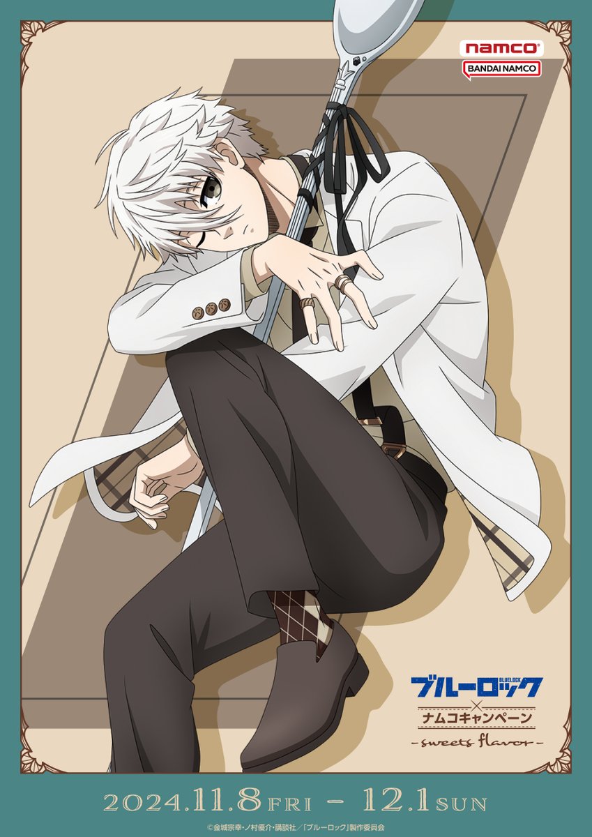 開催まであと3日‼】 #ブルーロック×ナムコキャンペーン-sweets flavor