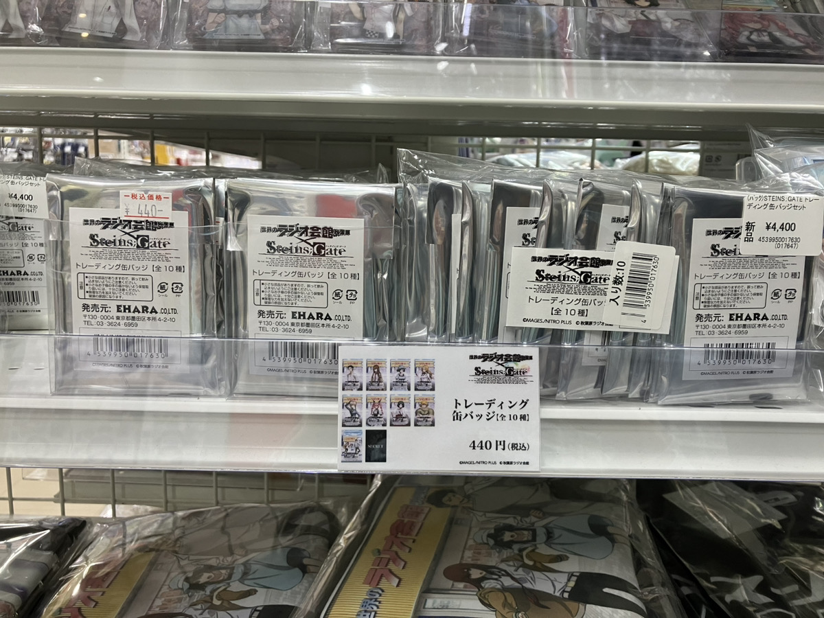 あみあみ秋葉原ラジオ会館店】 ＼📢再入荷📢／ 『STEINS;GATE