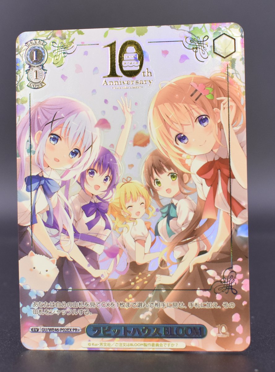 ラビットハウス BLOOM 優勝PR GU/WE46-P02EX PR+ ラビットハウス BLOOM