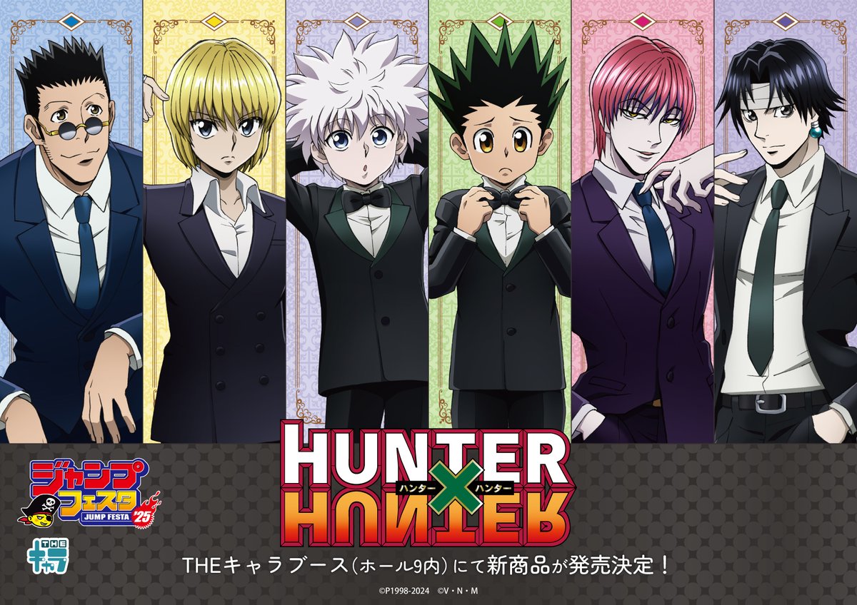 🎊速報📷 ˎˊ˗ ￣V￣￣￣￣￣ #ジャンプフェス2025 にてHUNTER×HUNTERの