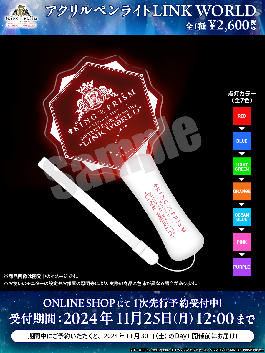 🌟#セプトリVライブ🌟 「SePTENTRION winter live tour 