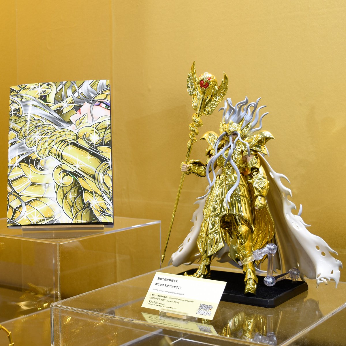 聖闘士聖衣神話EX オピュクスオデッセウス」は、同梱の『#聖闘士星矢