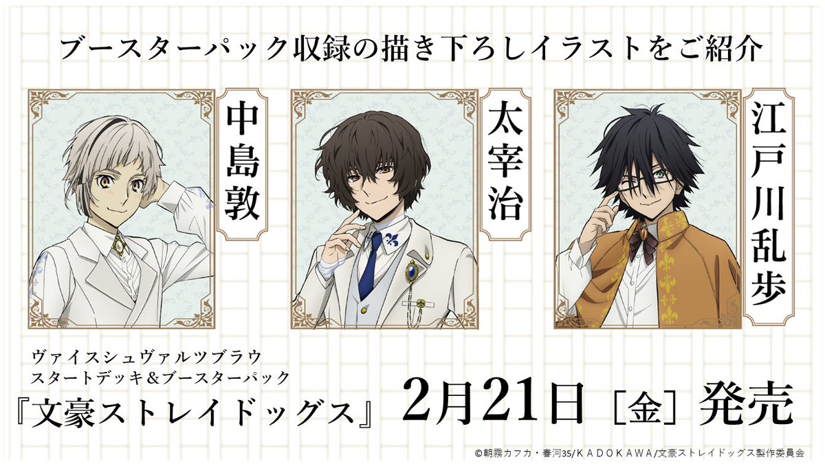 💠予約情報💠 2月21日(金)発売🎉 #ヴァイスシュヴァルツブラウ