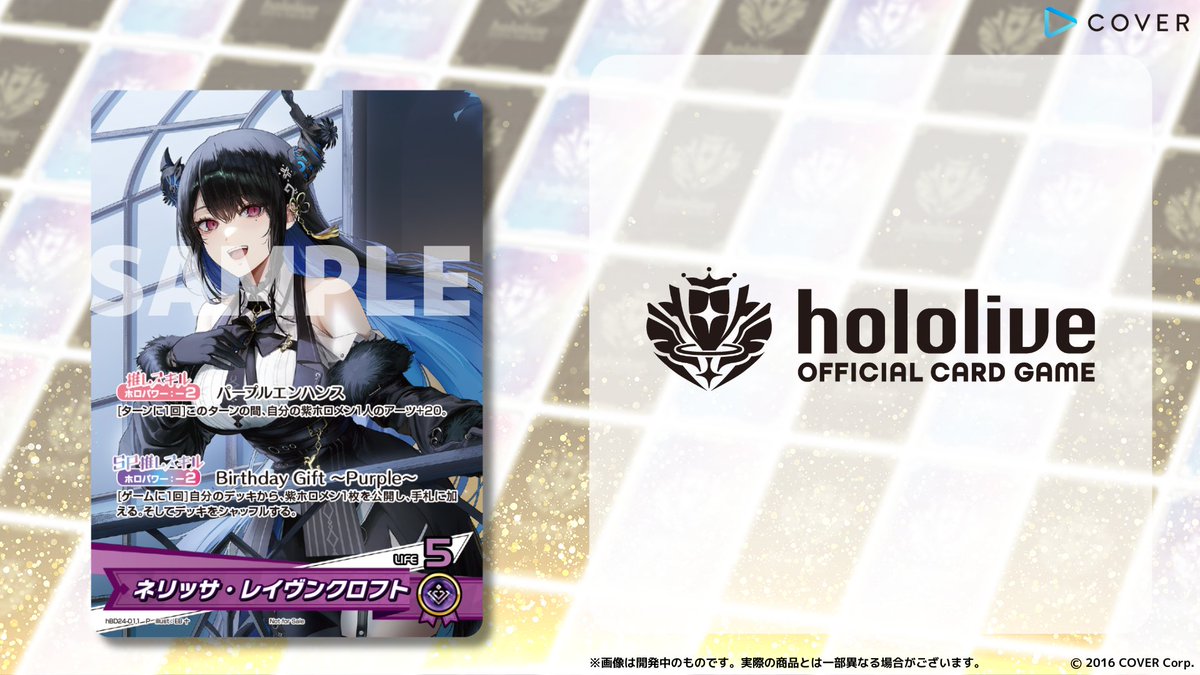 ホロカ 新カード紹介】 「#ネリッサ・レイヴンクロフト(@nerissa_en