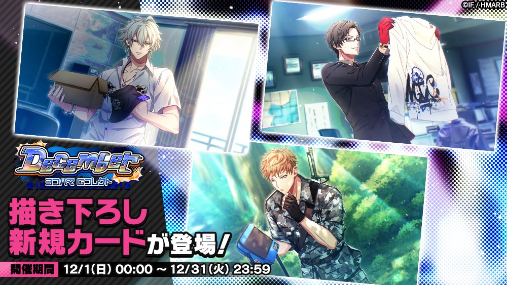 ヒプノシスマイク オンラインくじ ホログラムお守り 碧棺左馬刻 入間銃