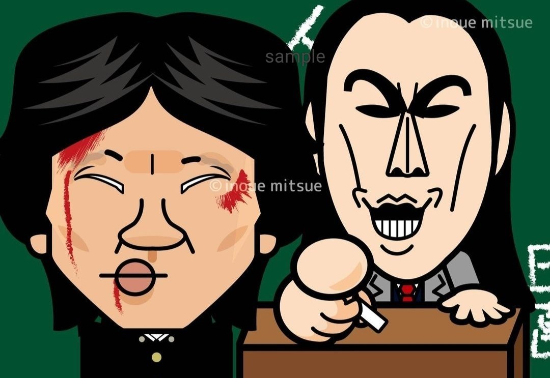 皆さんおはよー🌅✨ #金八先生 と #加藤 の #似顔絵 #イラスト #武田